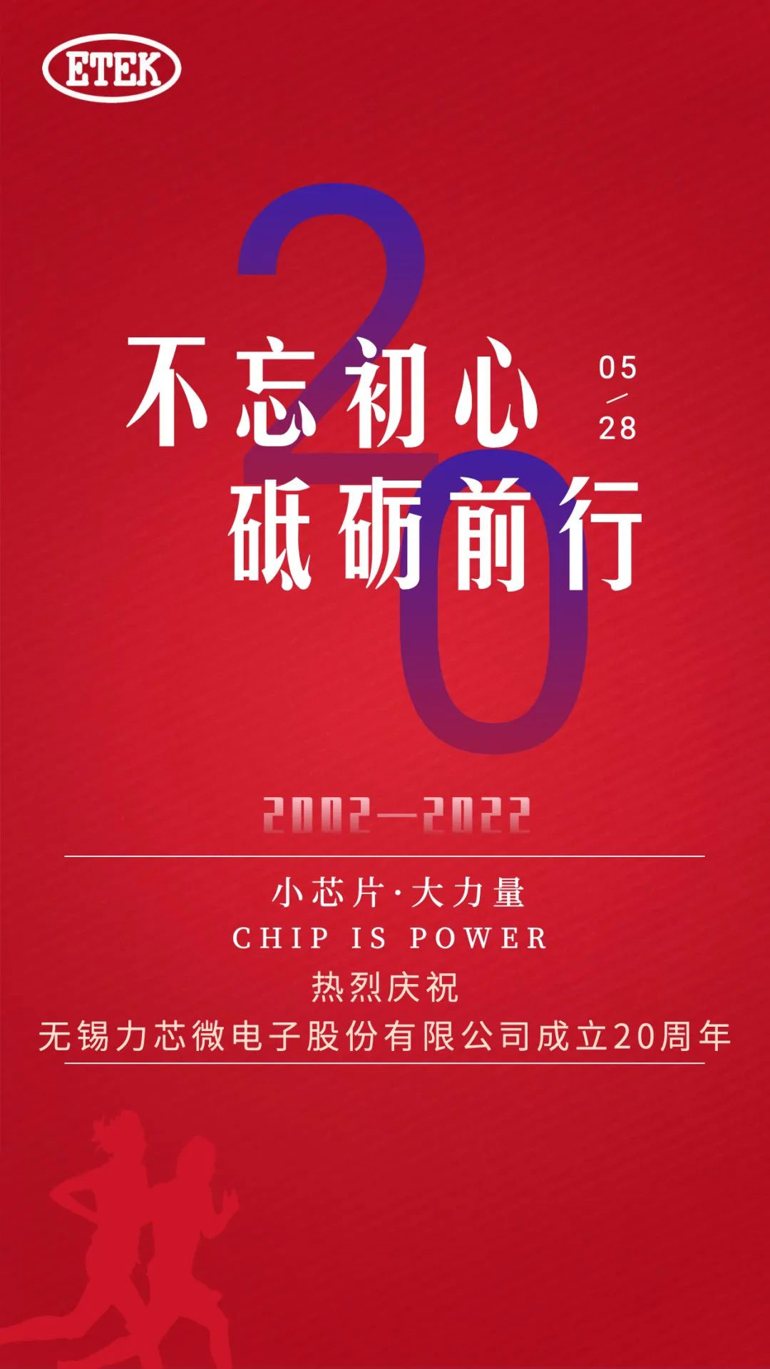 热烈庆祝凯发k8国际电子股份有限公司成立20周年(图1)