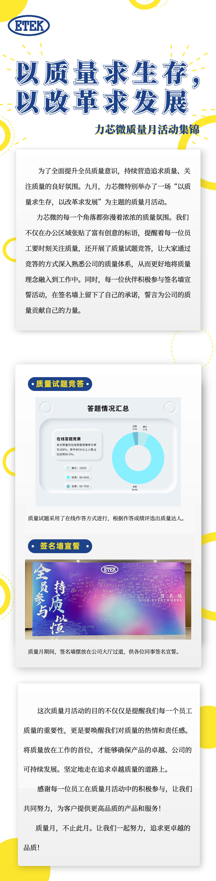 以质量求生存，以改革求发展｜K8凯发(中文)官方网站-天生赢家一触即发质量月活动集锦(图1)