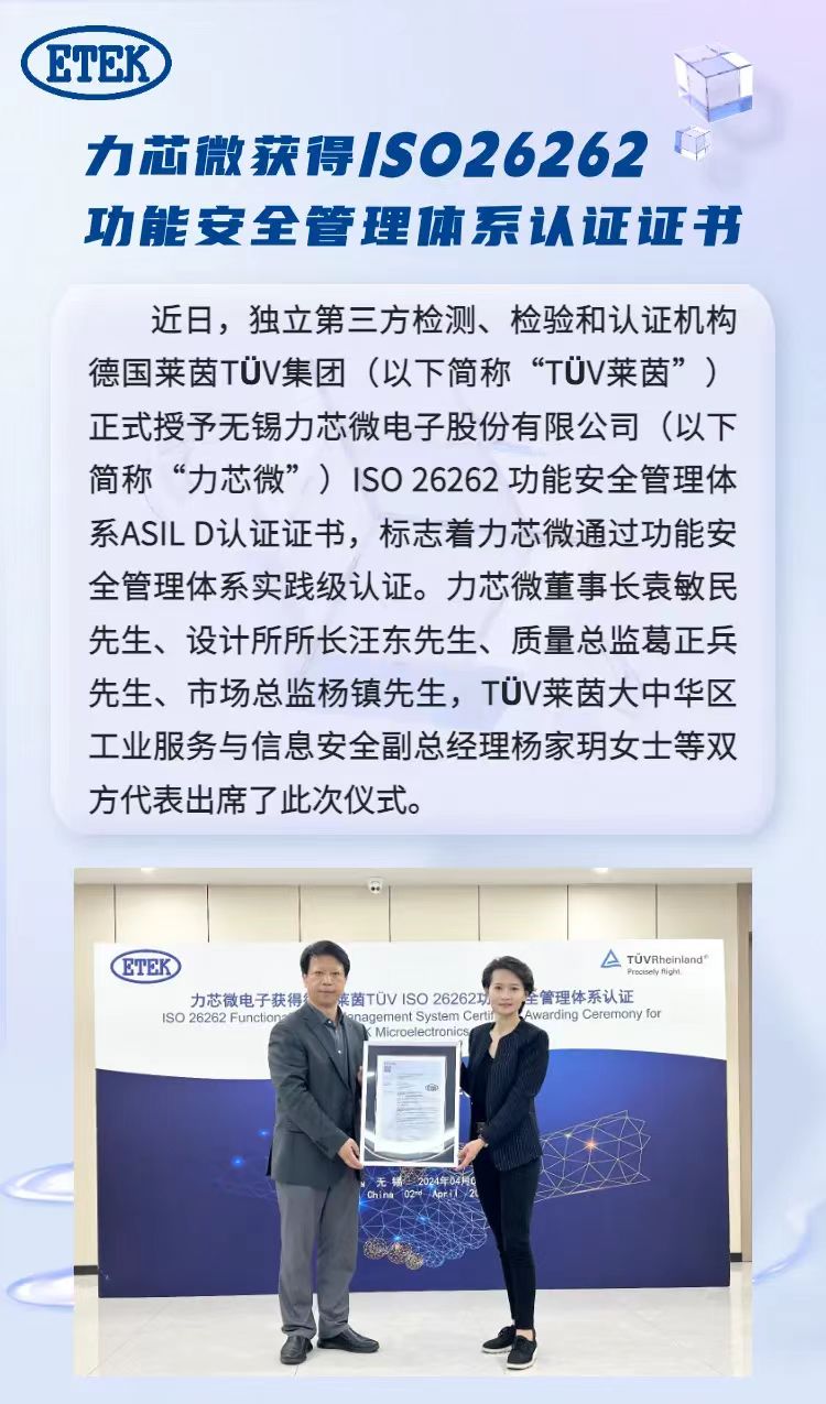 K8凯发(中文)官方网站-天生赢家一触即发获得ISO26262功能安全管理体系认证证书(图1)